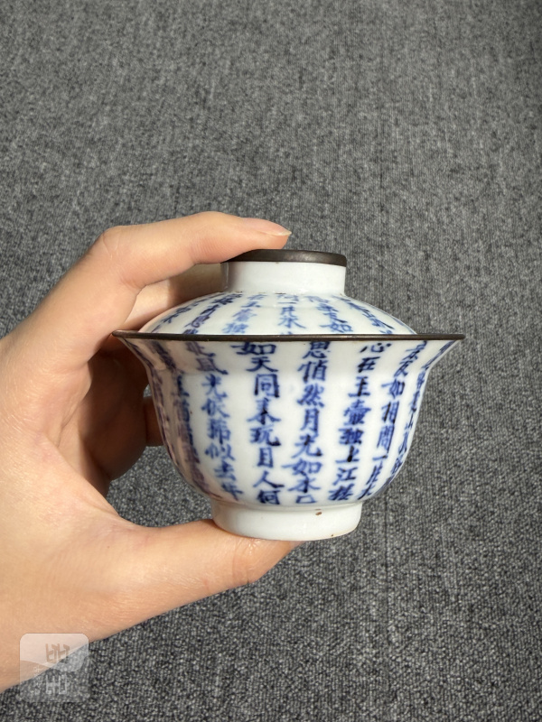 清中期青花诗文折沿小盖碗（包铜口） - 图2